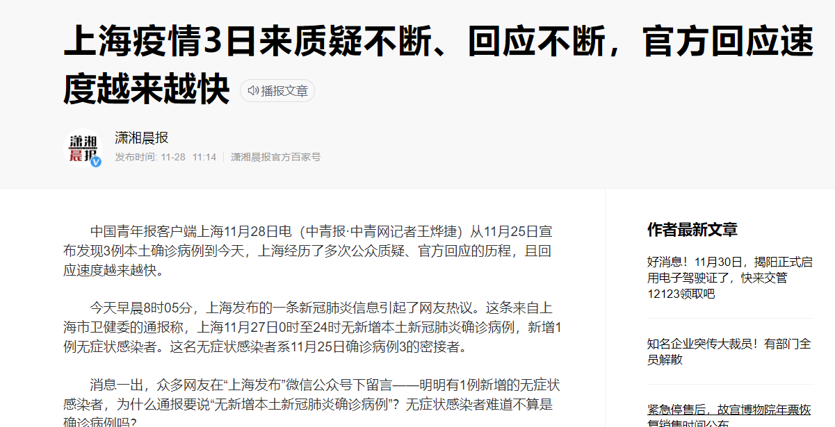 华东疫情交叉点苏州：上海1号病例为医药公司财务人员非医药代表