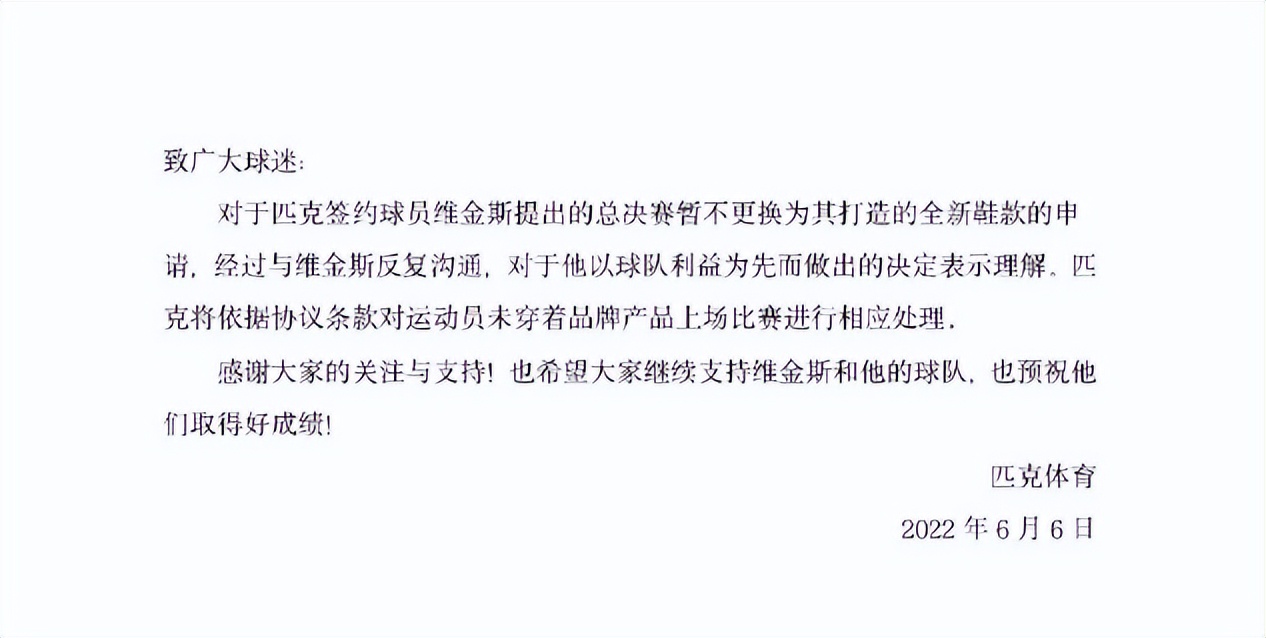 nba鞋为什么在安踏店里(无奈的匹克，高调的李宁，稳定的安踏…国产品牌NBA代言现状分析)