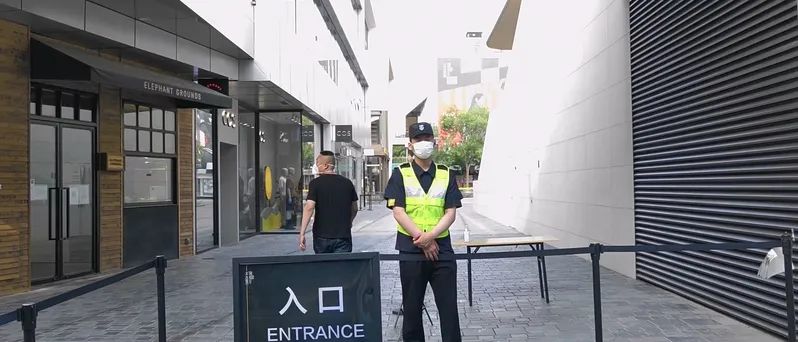 北京“天堂超市”营业执照拟被吊销，三里屯酒吧全关停