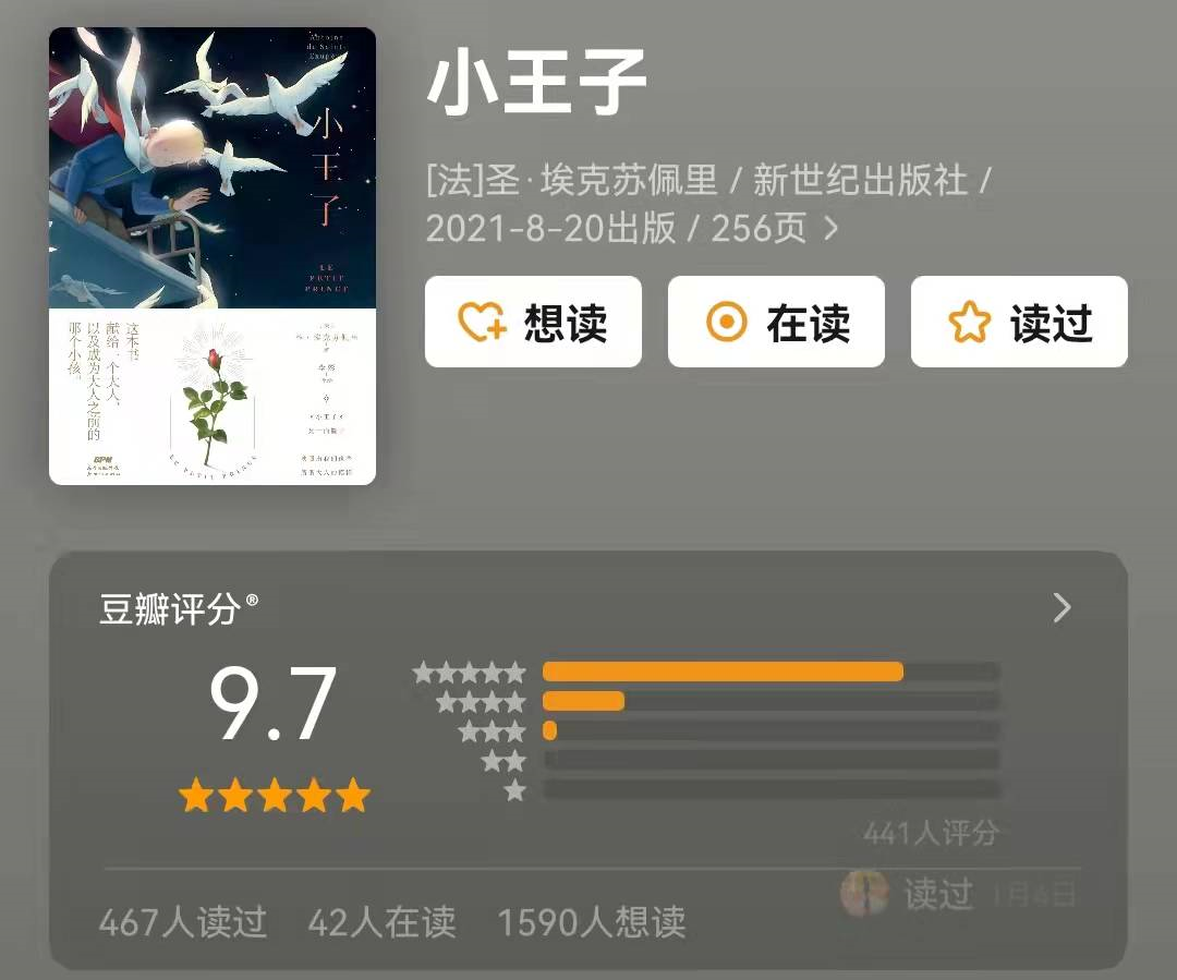 豆瓣评分9.5分以上的20本国外文学作品，每一部都震撼灵魂
