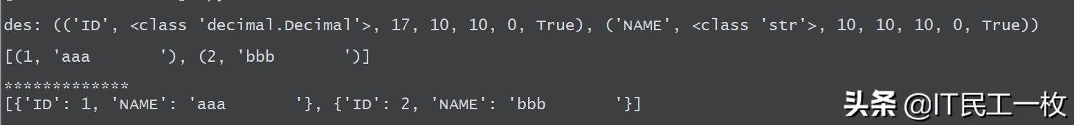 如何实现PyMySQL中的DictCursor功能