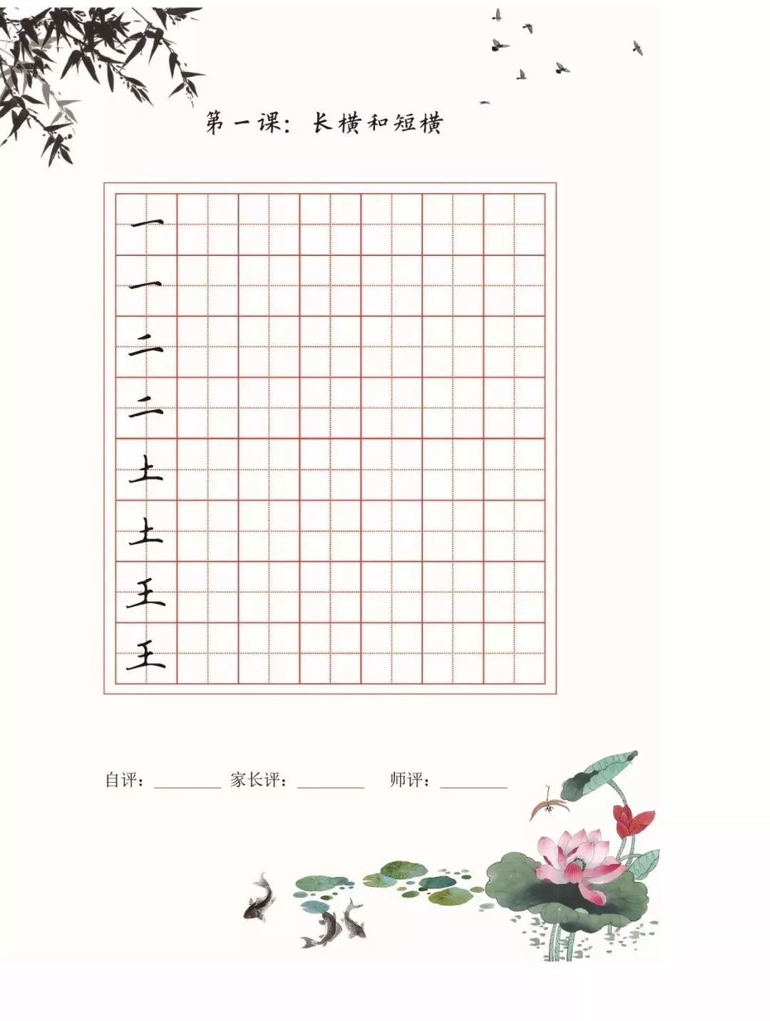 书法培训机构，最佳硬笔培训教材，笔画+独体字+练习本