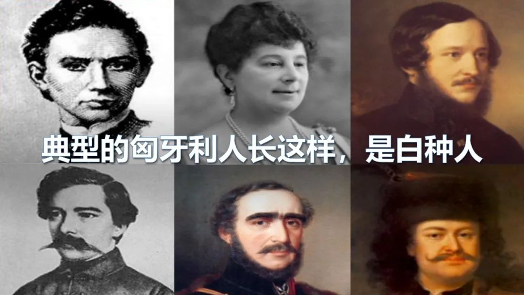 匈牙利人是匈奴人的后代嗎？“印度支那”是什么意思？