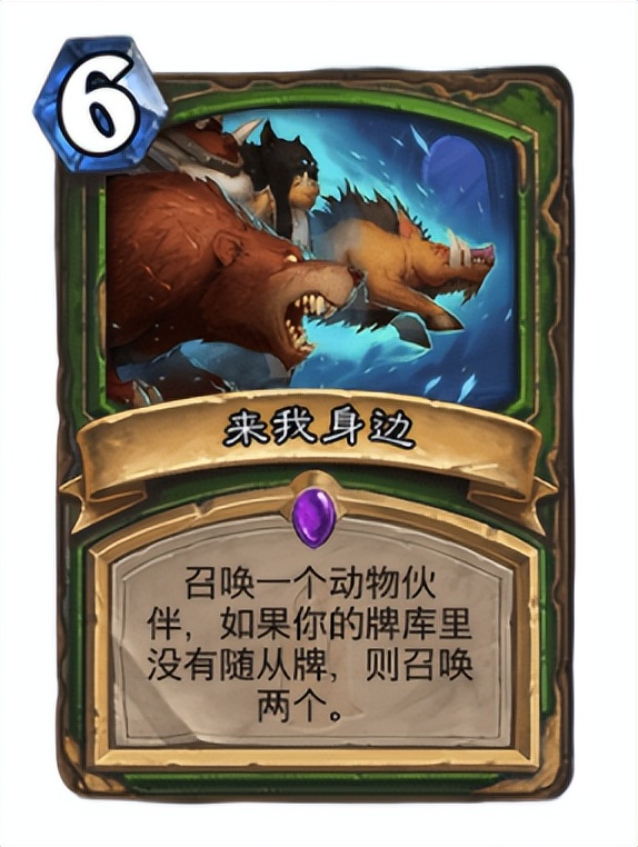 炉石传说：猎人或出新打法，万精油灵种恐成主流