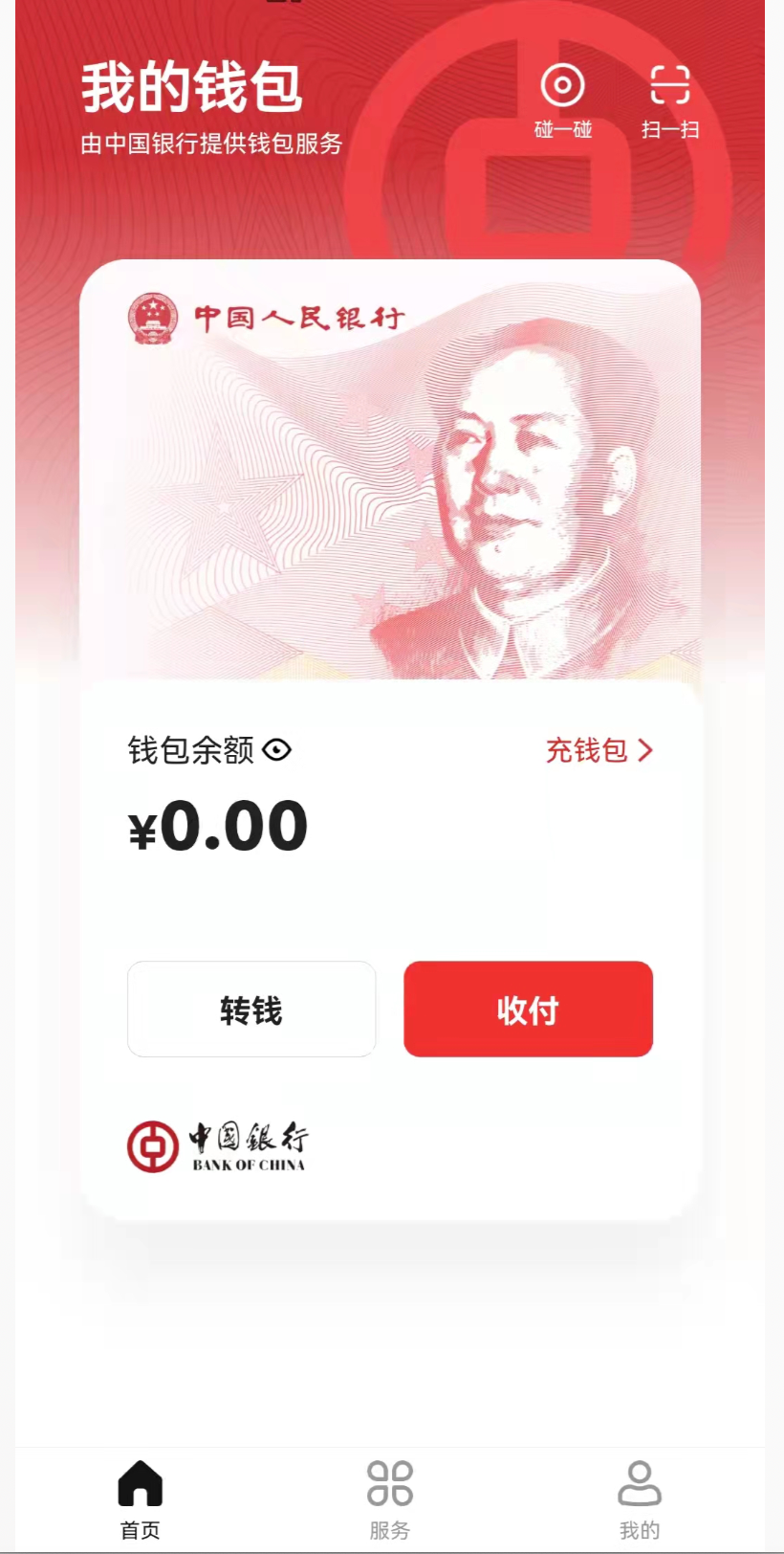 数字货币APP正式上线！支付宝，最大的竞争对手来了