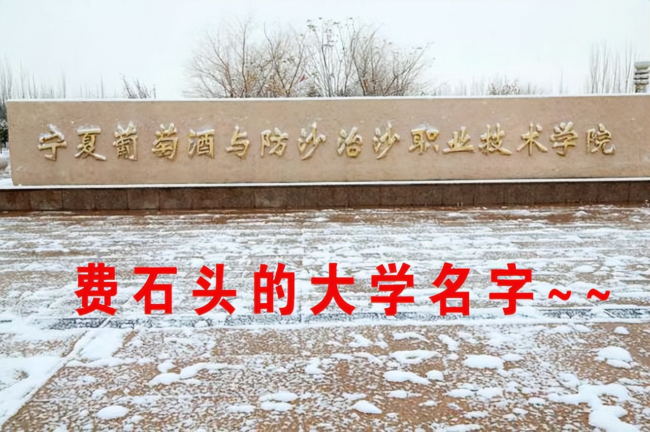 大学的名字越短越是厉害，这种说法有没有道理呢？听听老师怎么说