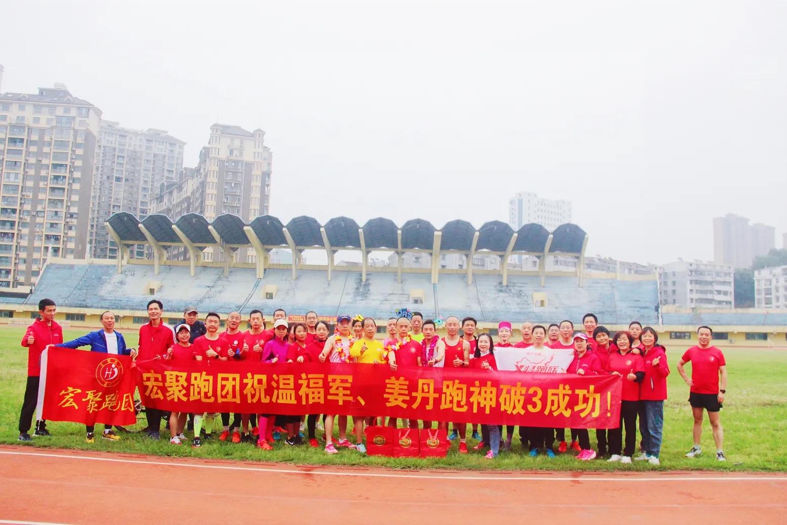 温泉体育中心(两个人的竞技，一群人的狂欢——宏聚跑团“五一”竞技跑活动纪实)