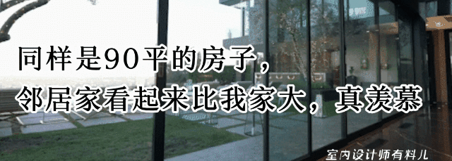 90平米装修效果图精选：小户型大空间设计灵感