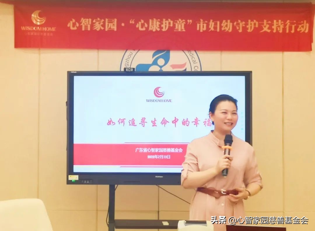 伴你“医”路微笑，广州市妇女儿童医疗中心健康科普讲座