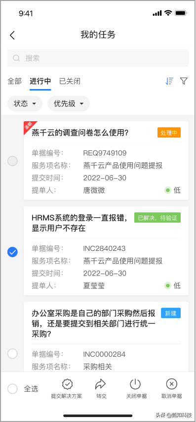 燕千云 YQCloud 数智化业务服务管理平台 发布1.13版本