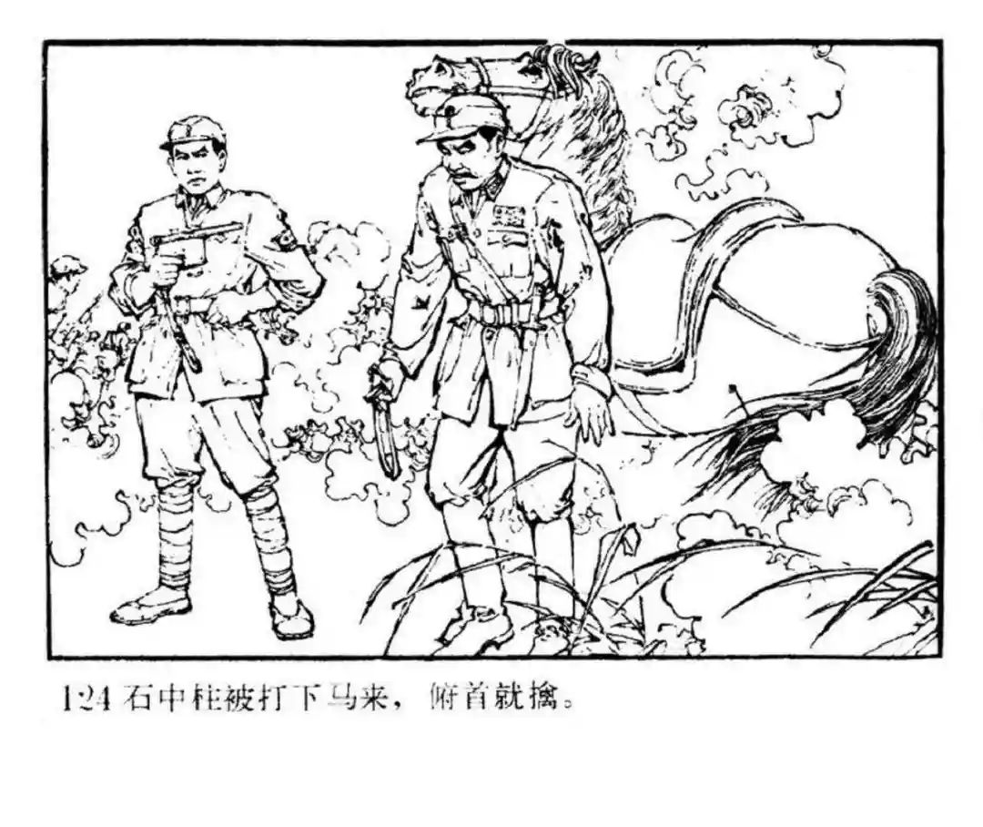 连环画《东进序曲》辽宁人民出版社张景祥 绘