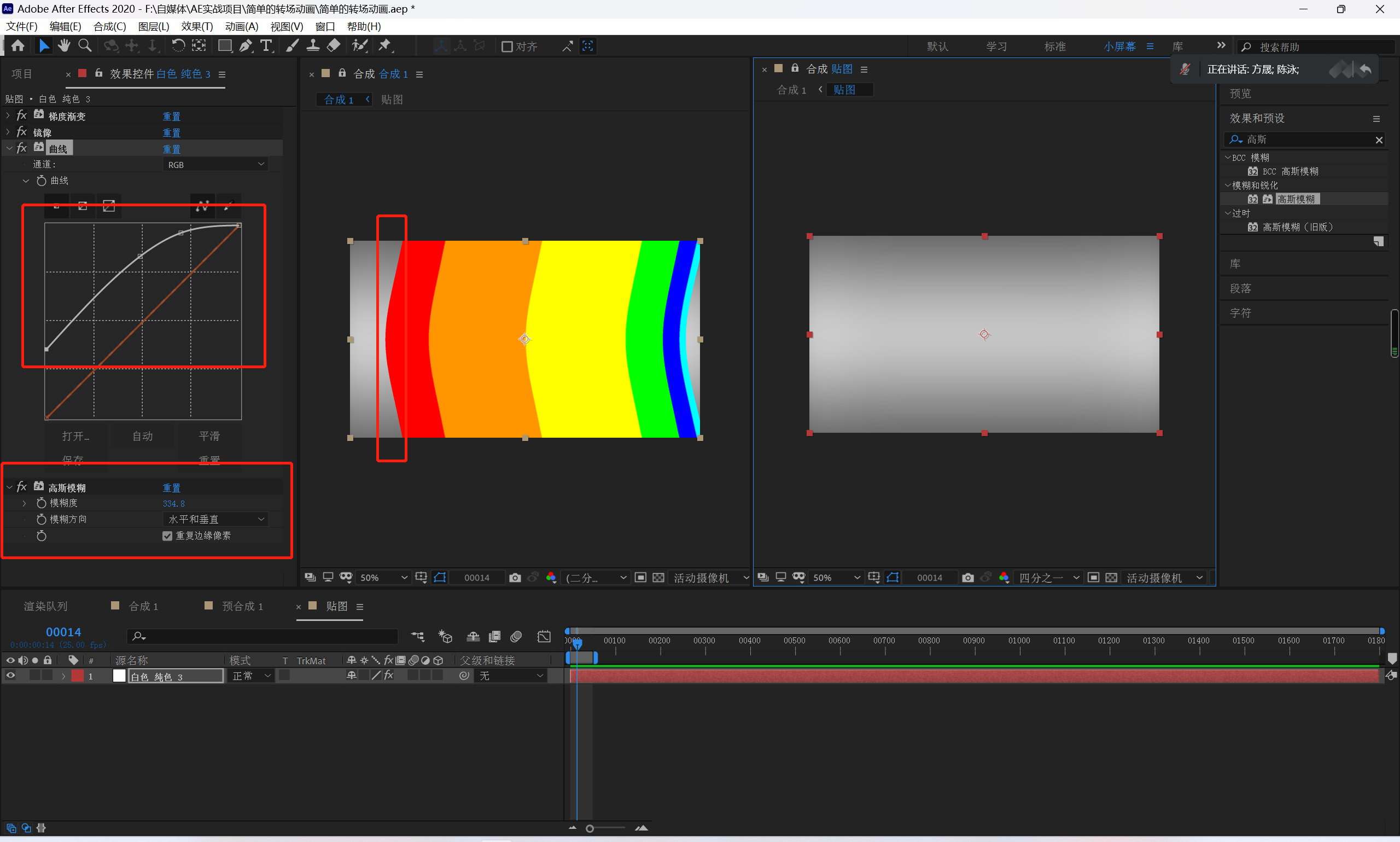动画怎样用ae做转场(ae实战案例:通过关键帧与置换图,制作简单转场