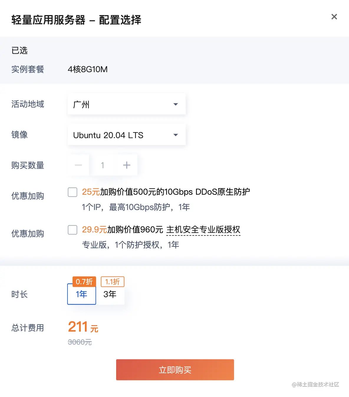 IntelliJ IDEA的遠程開發功能，強到老板看完了直呼：“真省錢”