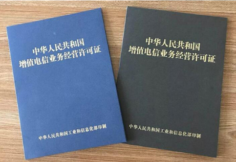 ICP许可证有什么用？
