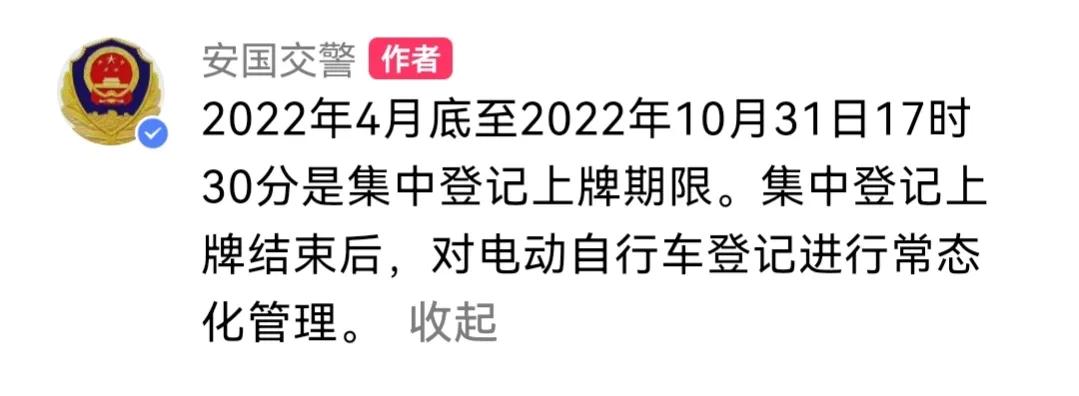 电动车上牌照，注意“6点”，尤其是，正式牌照和临时牌照的区别