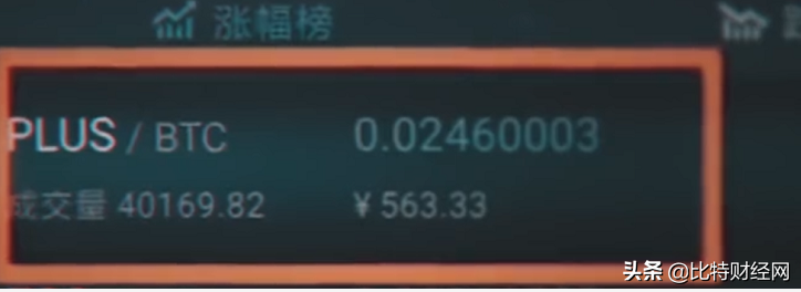 Plustoken：币圈天字第一号骗局，幕后之人只有初中学历