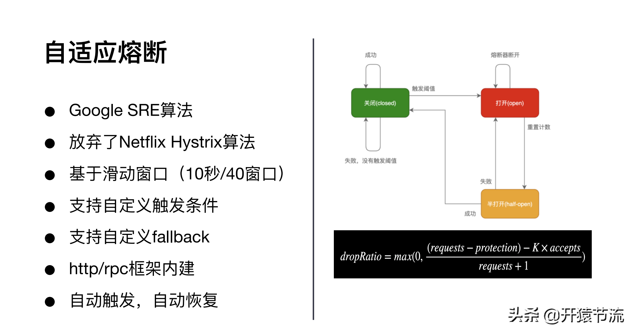 阿里+腾讯资深架构师方案-高并发系统下的服务治理