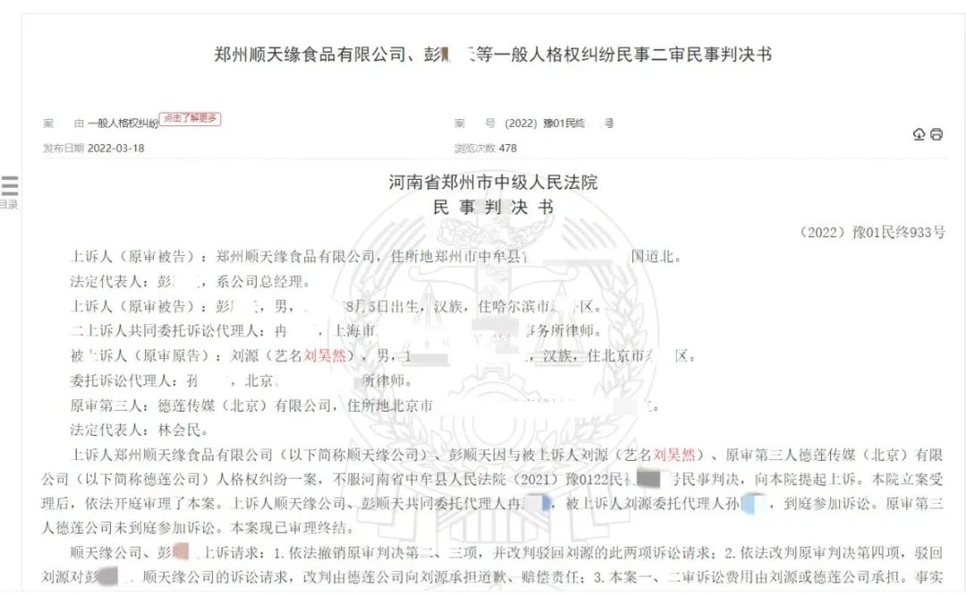 迪丽热巴多起网络侵权责任纠纷案件开庭审理！明星维权，胜算几何？