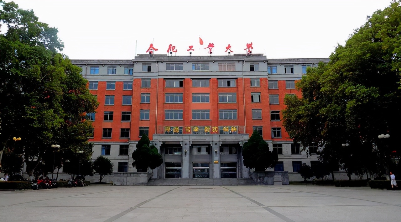 安徽双一流大学名单（可喜可贺）