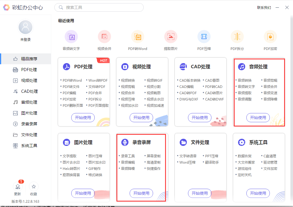 哪些会议记录软件值得推荐？这两款工具必须安排