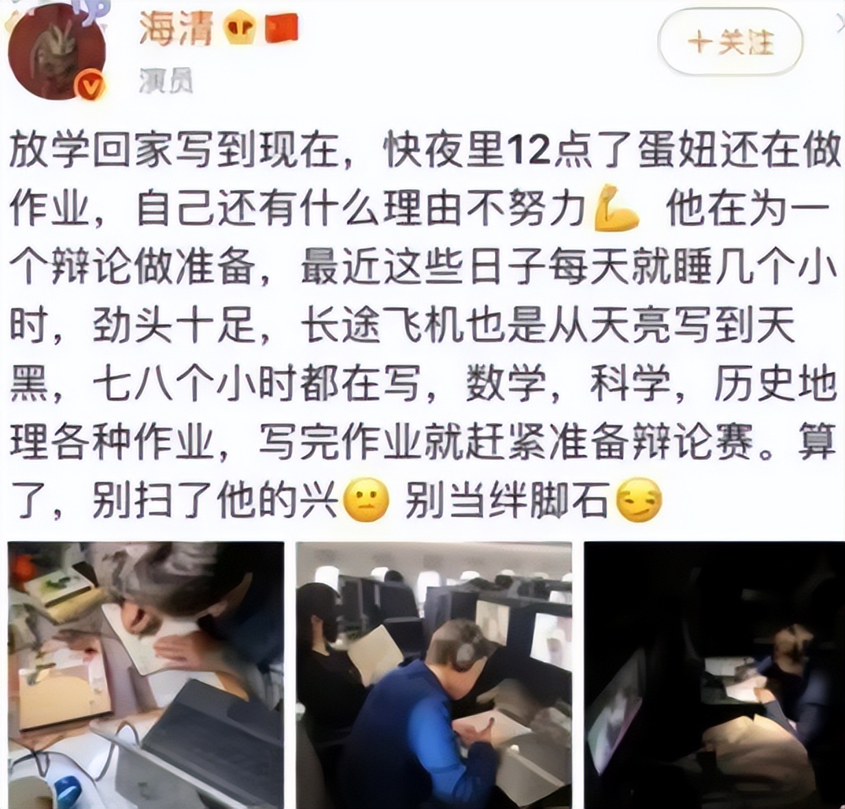 王涵的个人简历主持人(“人生赢家”海清：出身名门曾拥南京万平古宅，儿子成第二谷爱凌)