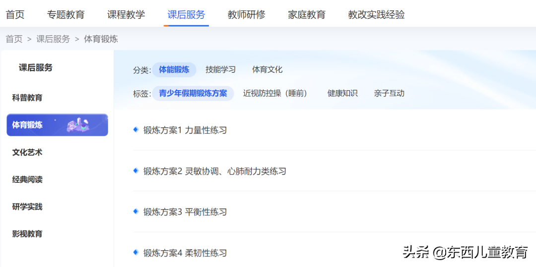清华附小、北京四中名师课全部免费上！这么哇塞的就咱们国家有