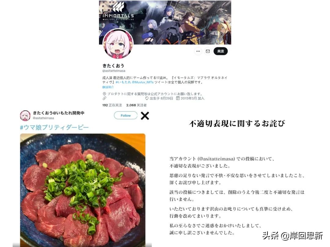 Gal神作改編手游停服修BUG，開發人員吃馬肉，還Cue《賽馬娘》？