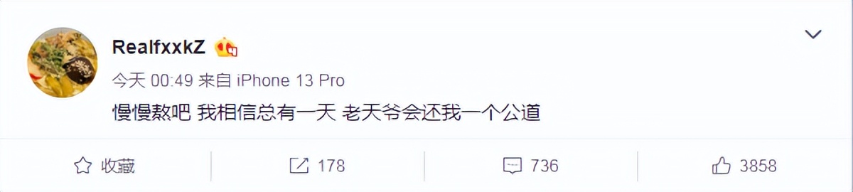 毆打女生致二級重傷，被判刑后寫歌炫耀，高天佐用小號發文回應