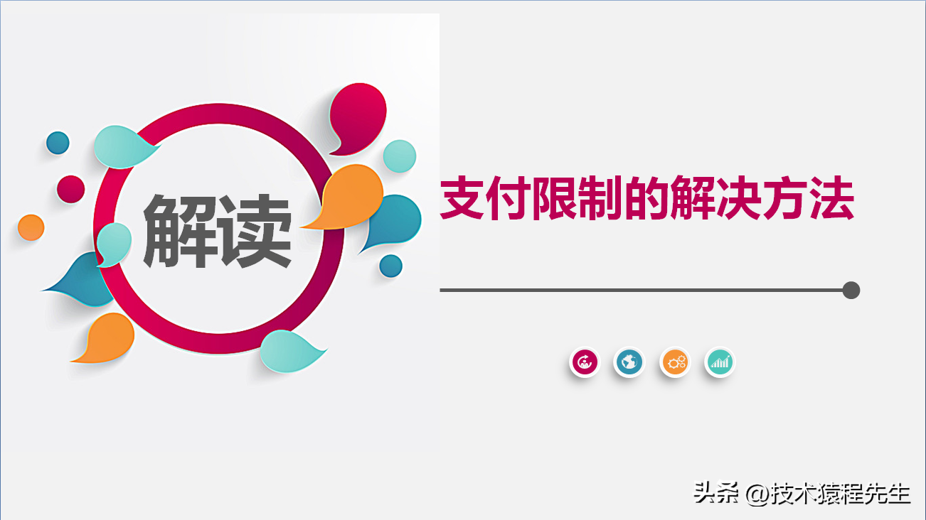 微信收款码被限制怎么办怎么能解封（如何解除微信二维码收款限制）