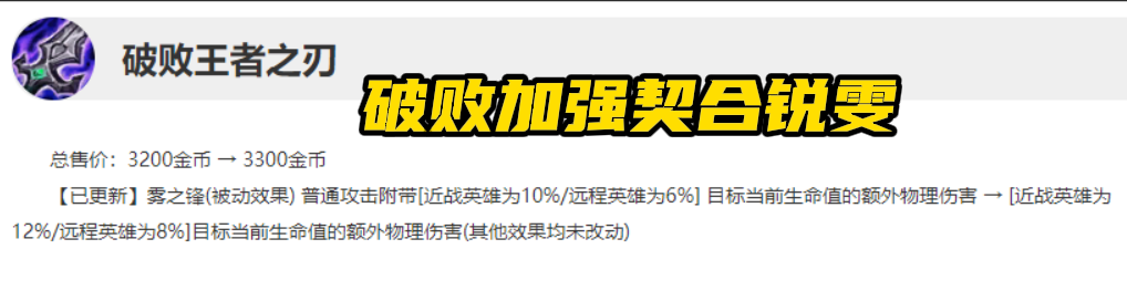 瑞文连招36种(LOL：锐雯光速QA太难上手？首出破败轻松打出连招，斩杀线极高)