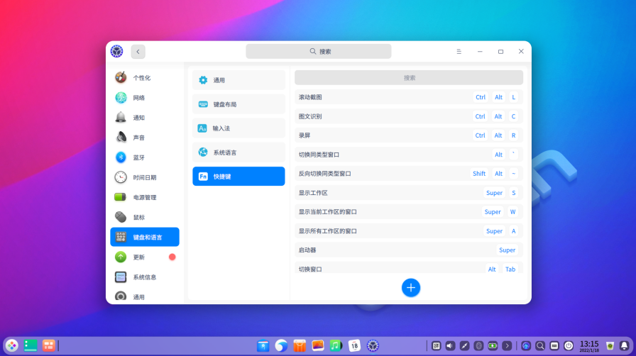 3分钟体验Deepin，热门国产桌面系统之一，win用户可无缝使用