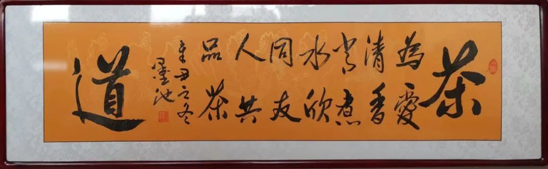 纪念孔子诞辰2573周年中国书画名家优秀作品展——支铁占