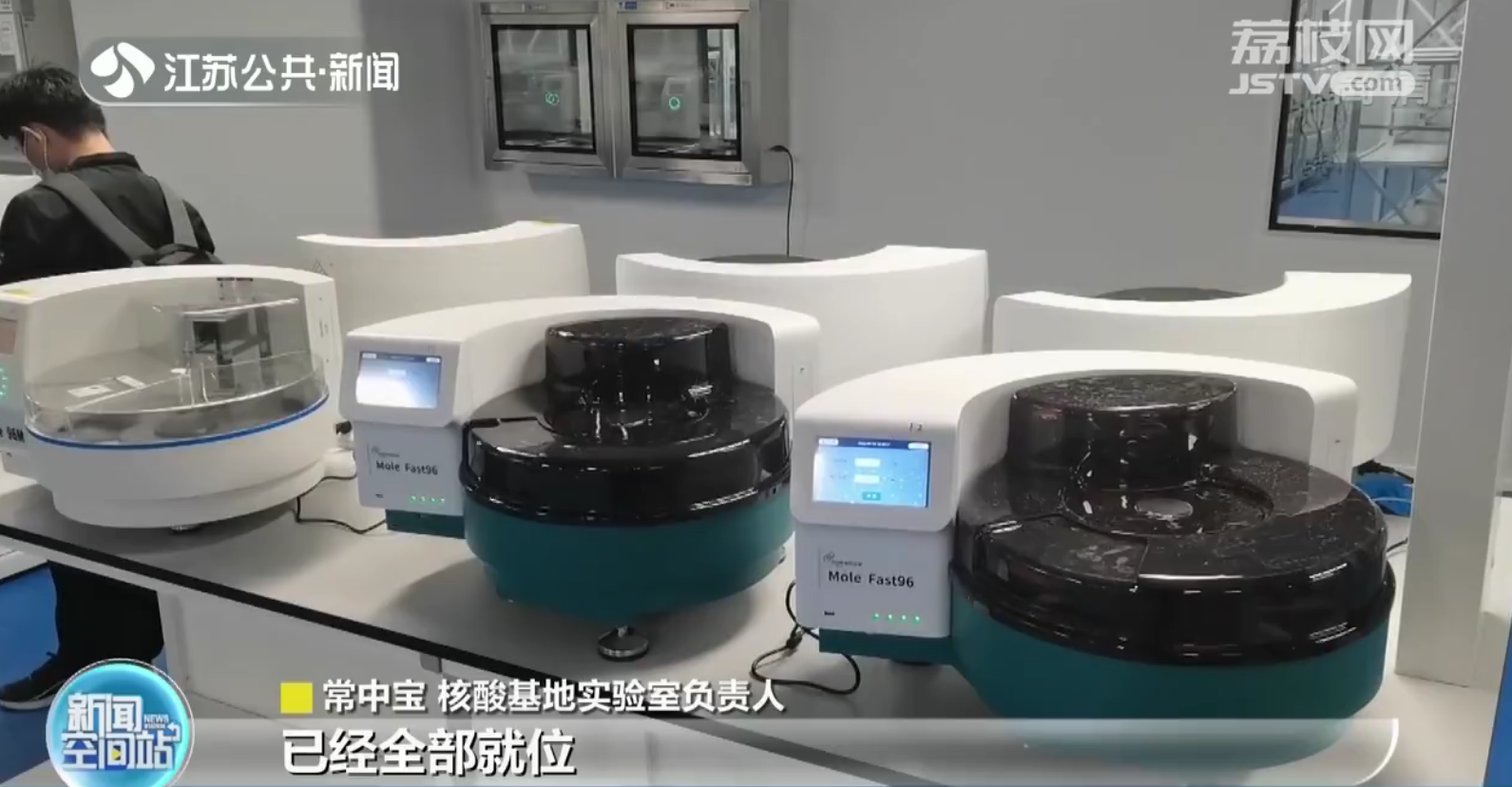 单日可检测80万人次！苏州单体建筑面积最大的固定核酸检测基地投用