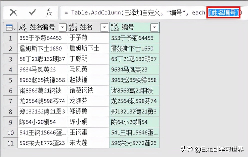 世纪难题！拆分 Excel 同一单元格中无规律混合的中文和数字
