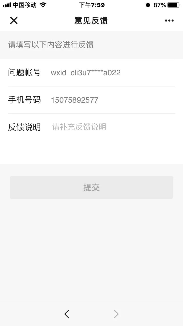 怎么投诉腾讯（如何才能投诉腾讯旗下微信号被封问题）
