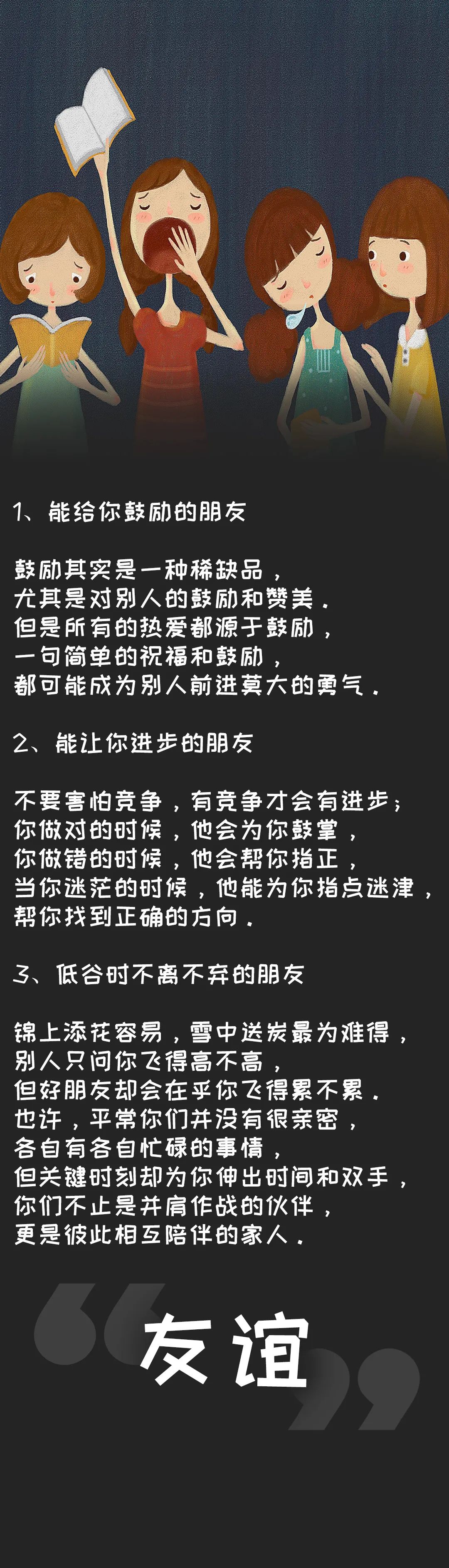 成都教育发布：和同学相处规则，请尽早告诉孩子