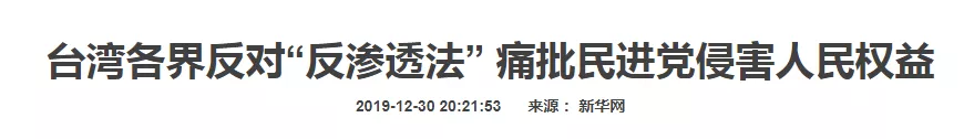 外媒:台湾军方被大陆渗透成了筛子!网友:还有这种好事吗?