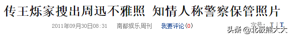 周公子指的是谁？周公子的隐秘韵事