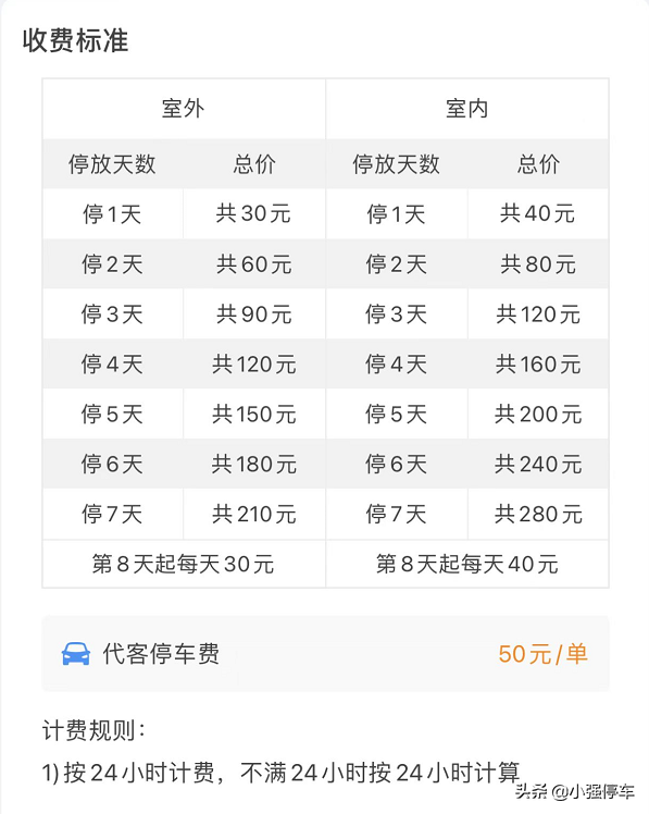 去重庆江北机场选择机场大巴还是自驾？重庆江北机场停车攻略来了