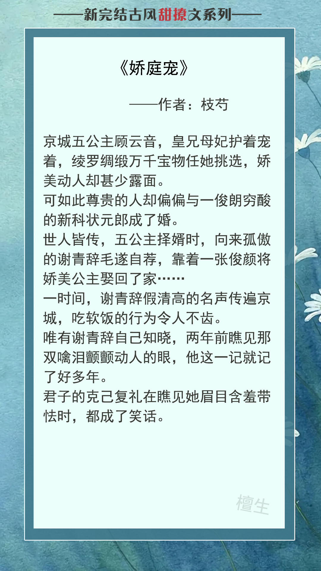 五本新完结古风文：人前心黑手狠的权臣，人后是个宠妻狂魔