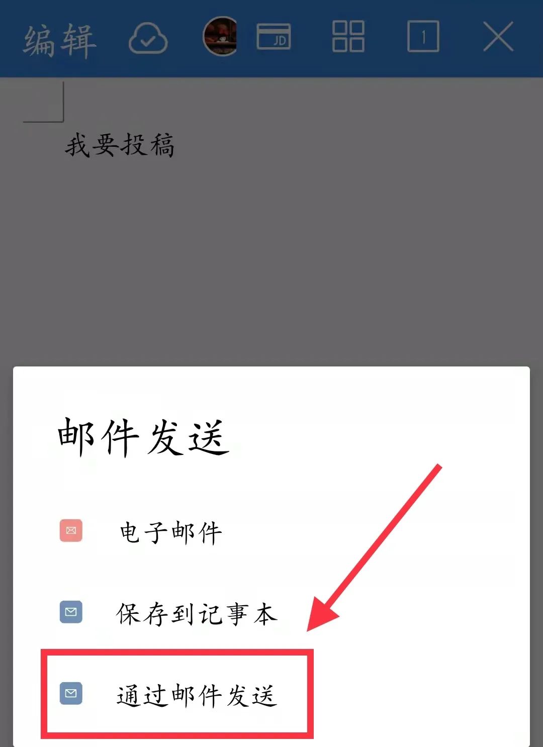 文件怎么发送到别人qq邮箱（qq上的文件怎样发到微信上面）-第16张图片-大连信息网