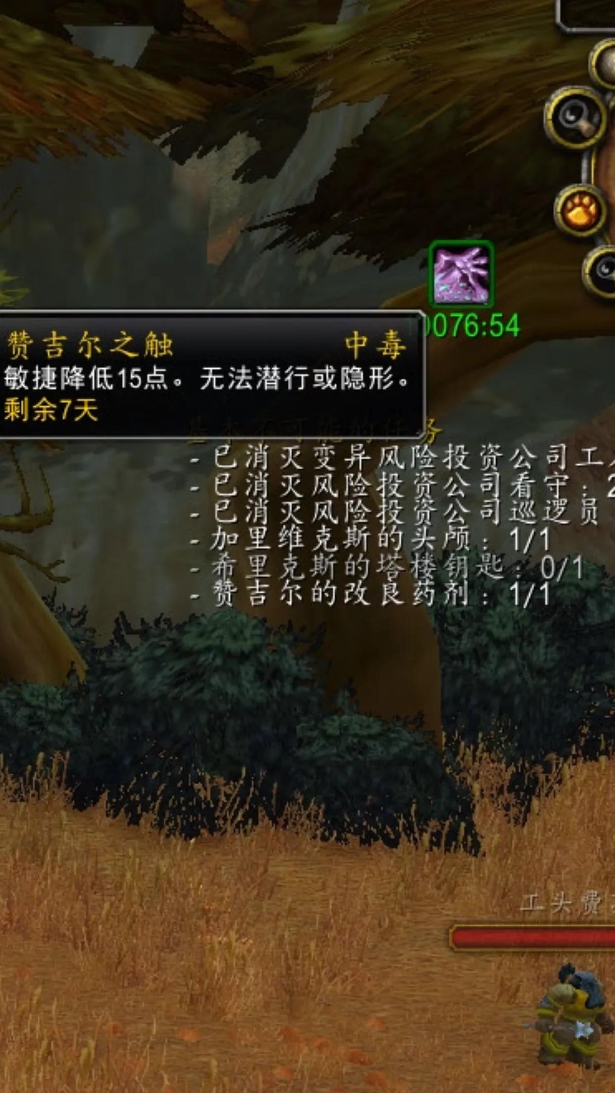 魔兽世界怪异事件（3）让我无语的盗贼职业毒药任务，天坑
