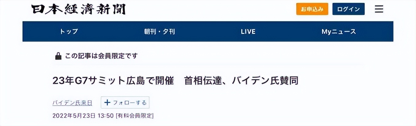 让外界看到日本的强大(日本实力强悍，无法入常美国或是真因，但拜登真会支持日本入常吗)