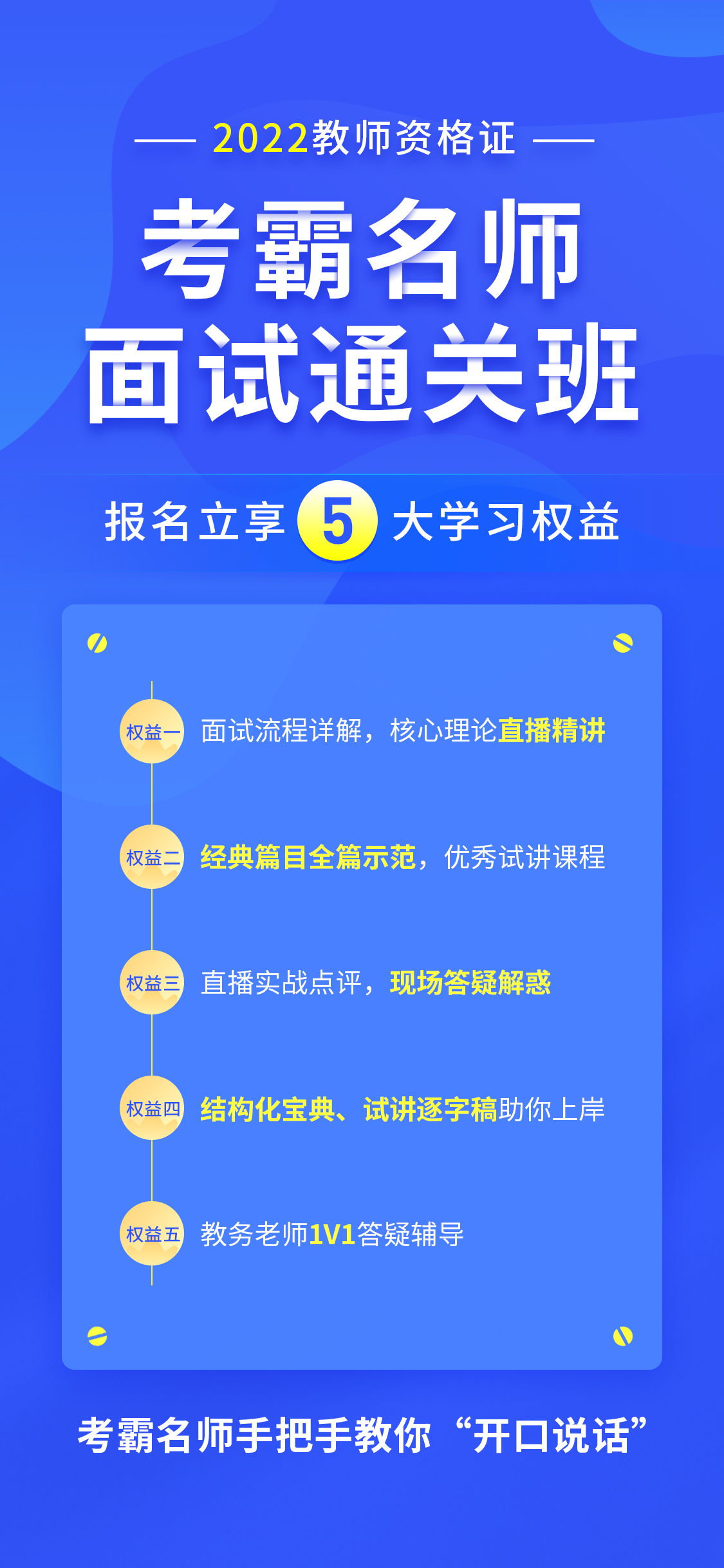 笔试成绩公布前 必吃的定心丸