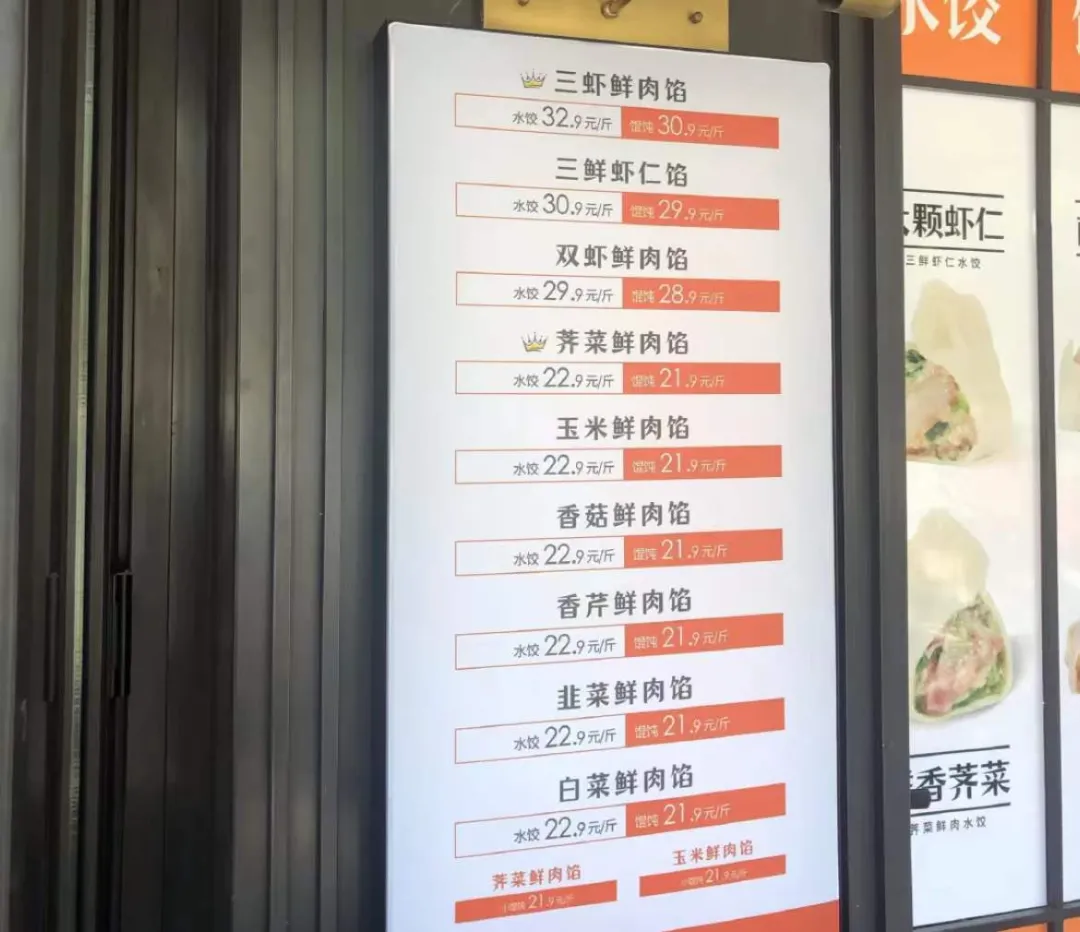 喜家德开模式副牌!掘金社区餐饮,目标开1万家店