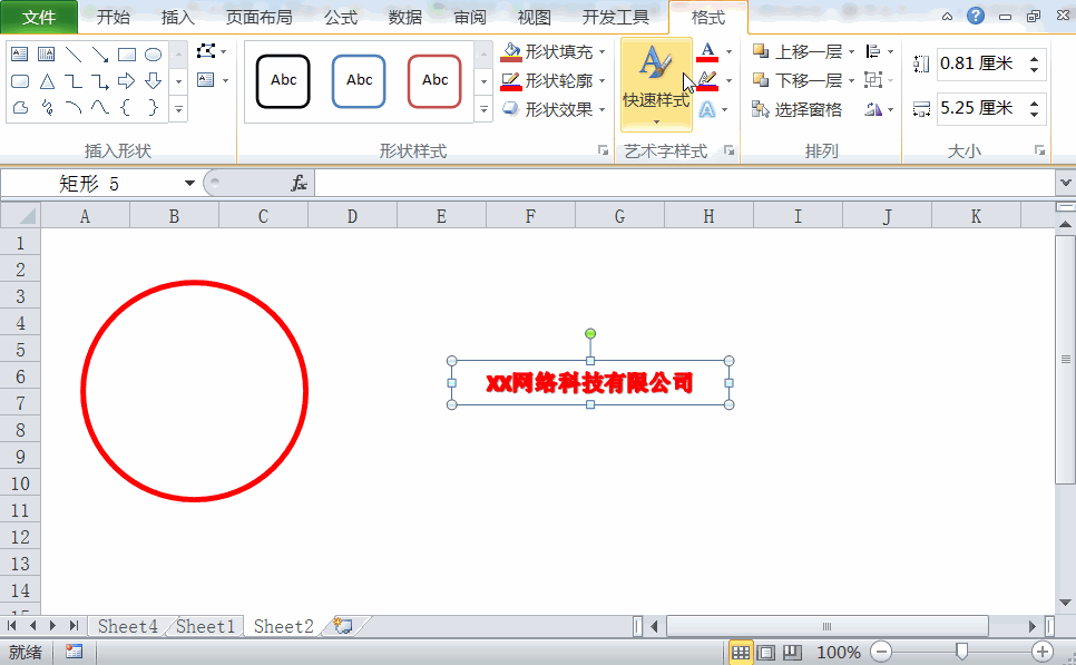 Excel制作電子公章，簡(jiǎn)單五步就完成，制作效果比PS好看