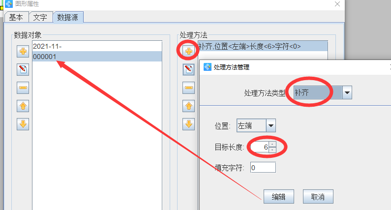 可变数据打印软件如何制作固定长度的流水号