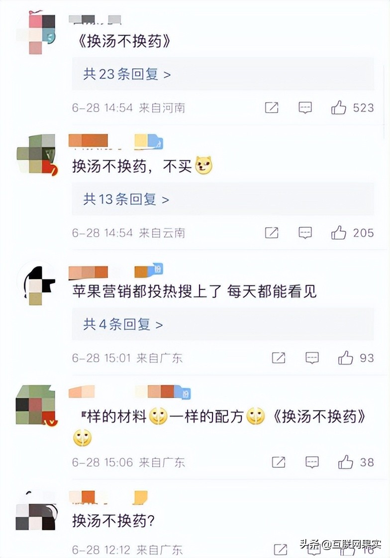 苹果开启价格战！本想争夺更多市场，却低估国人对手机品质的追求