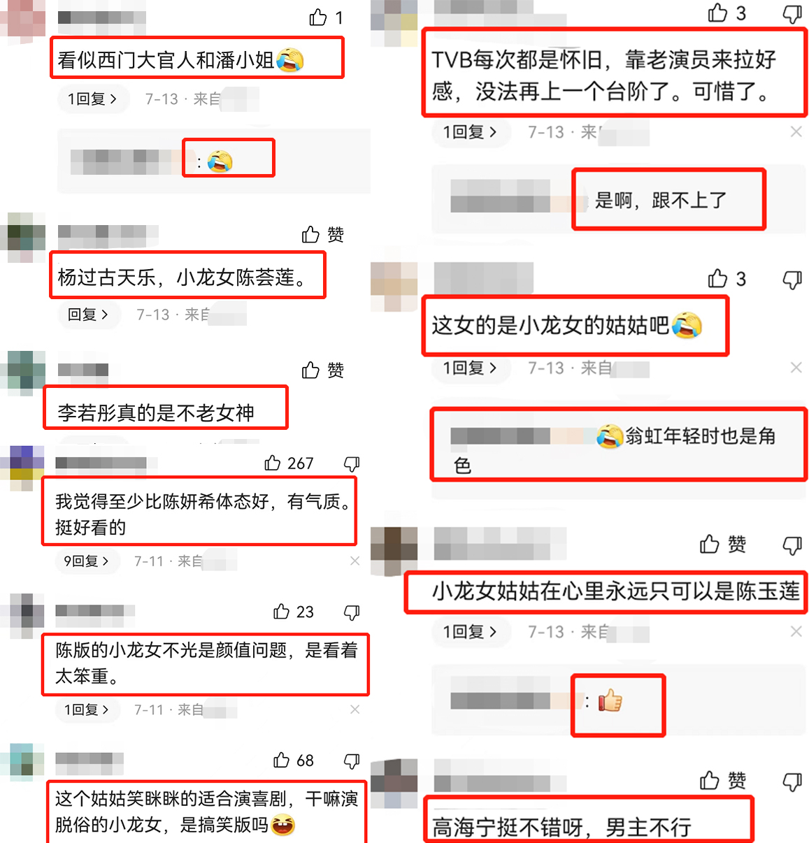 TVB高海宁版小龙女翻车，颜值输给陈妍希，网友：满屏违和辣眼睛