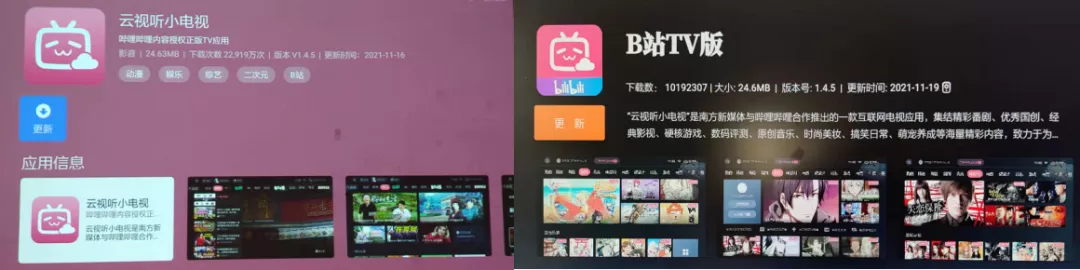 炸还是渣？B站TV版深度体验